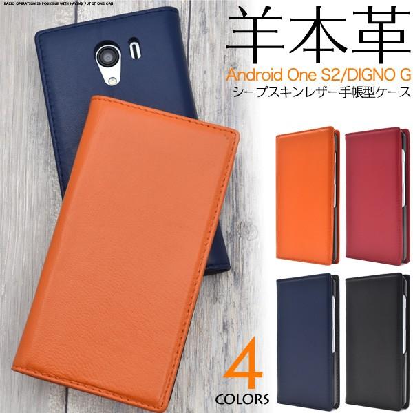 Android One S2 Digno G 兼用 スマホケース 手帳型 シープスキンレザー 羊本革 スマホケース Buyee Buyee 日本の通販商品 オークションの代理入札 代理購入
