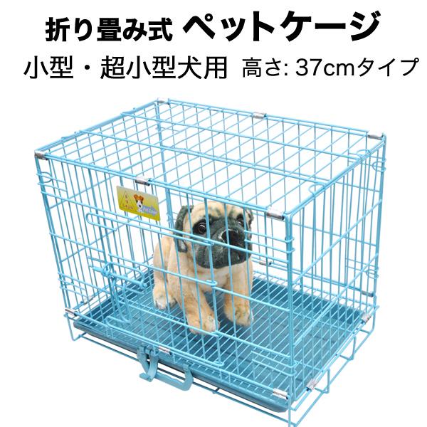 ペットケージ 折りたたみ式 仔犬 超小型犬用 W46 H37 D30 Ywx146 N Style 通販 Yahoo ショッピング
