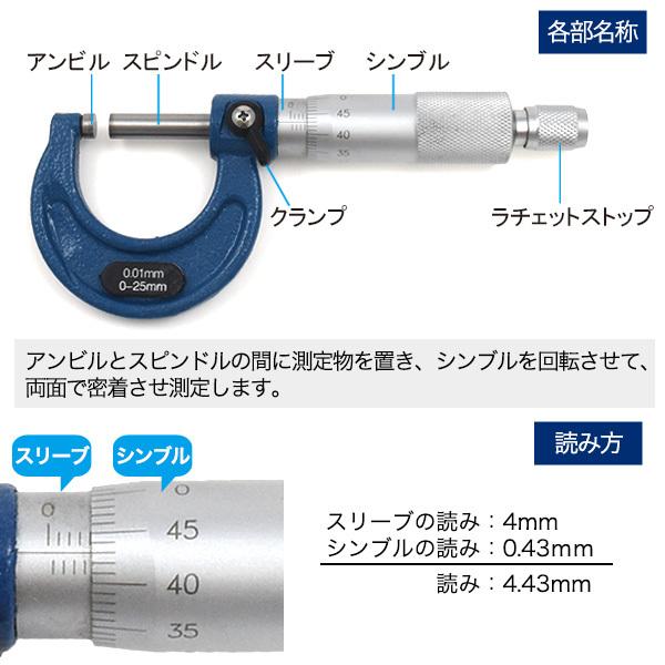 標準外側マイクロメーター 精密測定器 ノギス 0 01mm Buyee Buyee Japanese Proxy Service Buy From Japan Bot Online