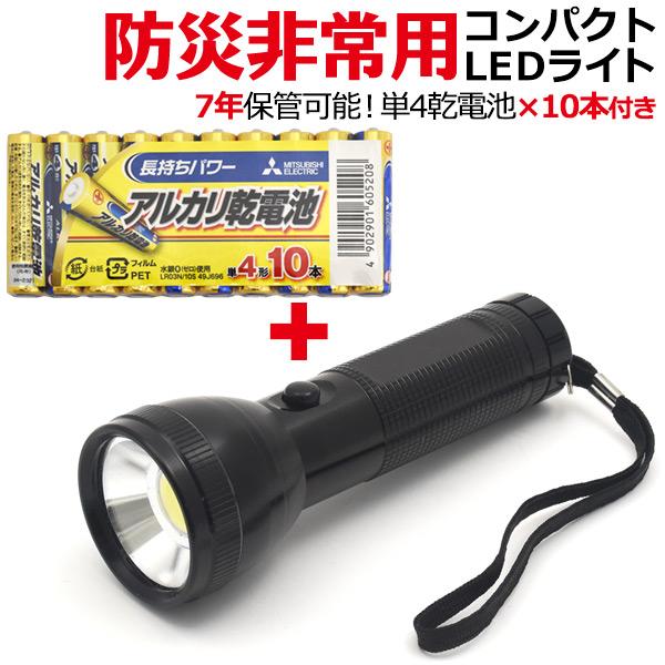 懐中電灯 LED 小型 電池式 強力 COBライト ハンディライト 防災 乾電池