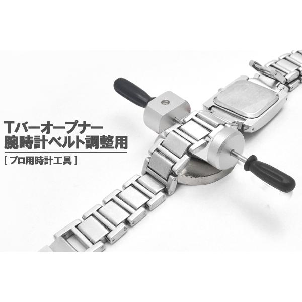 ｔバーオープナー 腕時計ベルト調整 ネジ式ベルト用 腕時計用工具 時計工具 Z074 N Style 通販 Yahoo ショッピング