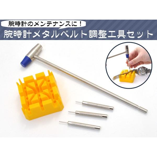 腕時計メタルベルト調整工具セット ハンマー 保持器 ピン抜き バンド調整 腕時計用工具 Z135 N Styleヤフーショッピング店 通販 Yahoo ショッピング