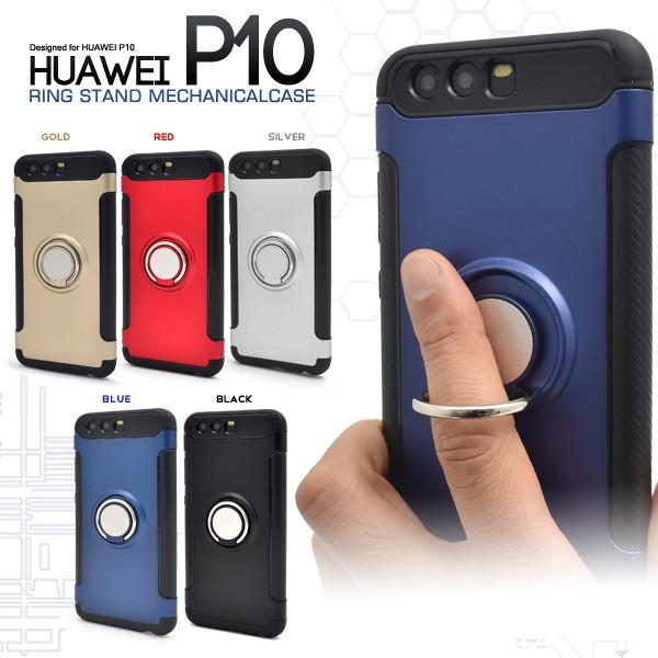 HUAWEI（ファーウェイ） HUAWEI P10 ケース カバー スマホリング