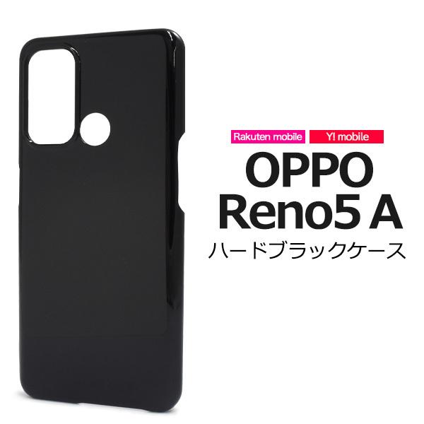 OPPO Reno5 A 黒 OPPO Reno5 A ケース カバー ブラック 黒 ハードケース