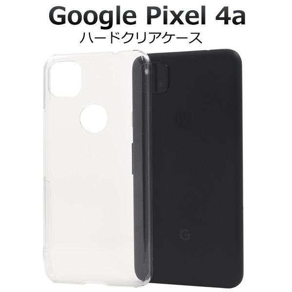 Google Pixel Pixel4a ケース カバー クリアー（透明） ハード
