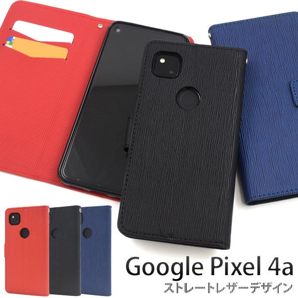 Google Pixel4a ケース 手帳型 ストレート型押し 合皮レザー グーグルピクセル 4a スマホケース