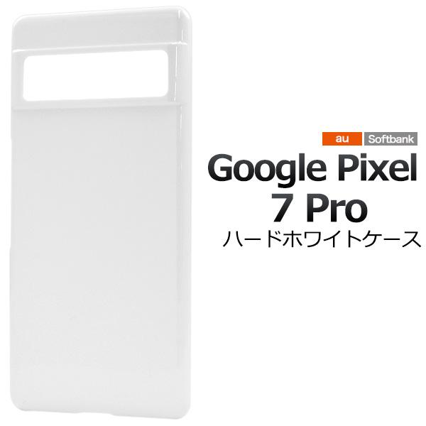Google Pixel - Google Pixel 7 Pro 128GB ホワイト ケースとオマケ付き Google Pixel 7 Pro snow ケースおまけ付き 12/128GB Android 14