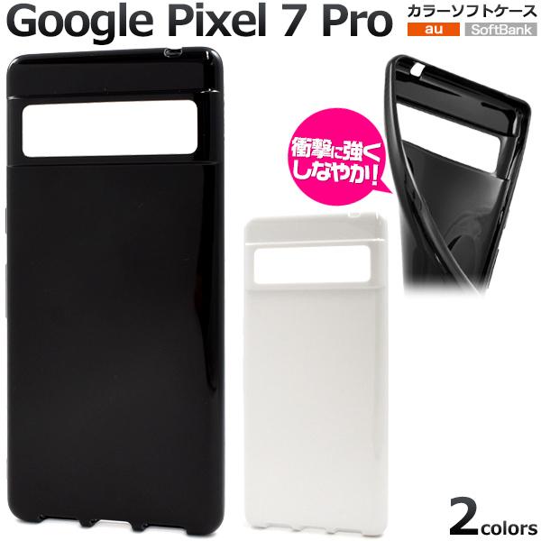 Google Pixel Pixel7 pro ケース カバー 白 黒 TPU ソフトケース
