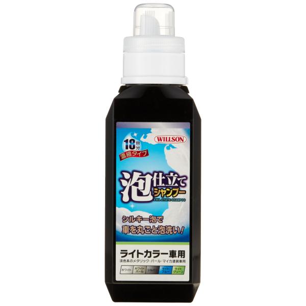 他サイト： ウィルソン　Willson　 WILLSON 　 ウイルソン 　 泡仕立てシャンプー ライトカラー車用 　560ｍｌ　 　 品番 　 03100の商品画像