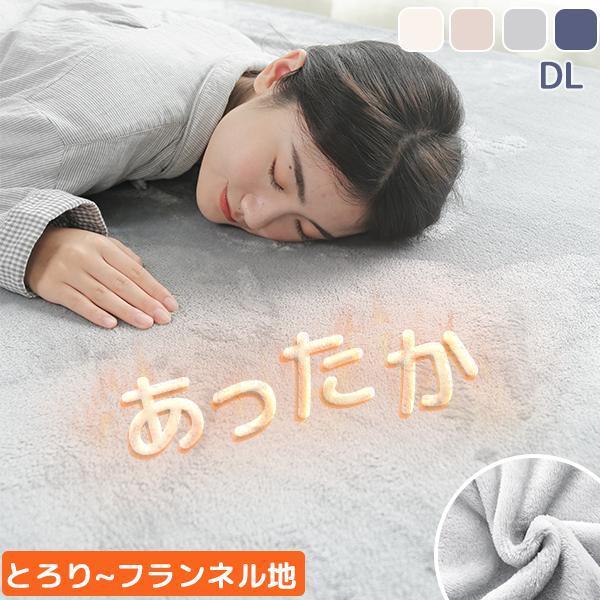 クーポンで2719円 ボックスシーツ 冬 ダブル 敷布団カバー あったか シーツ 冬用 マットレスカバー ベッドシーツ ベッドカバー 暖かい