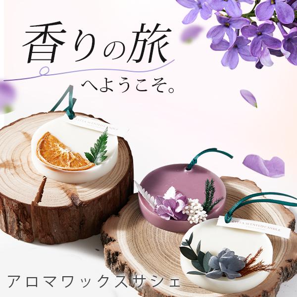 『匿名配送』雛祭りアロマワックスサシェ② 匿名配送』雛祭りアロマワックスサシェ②