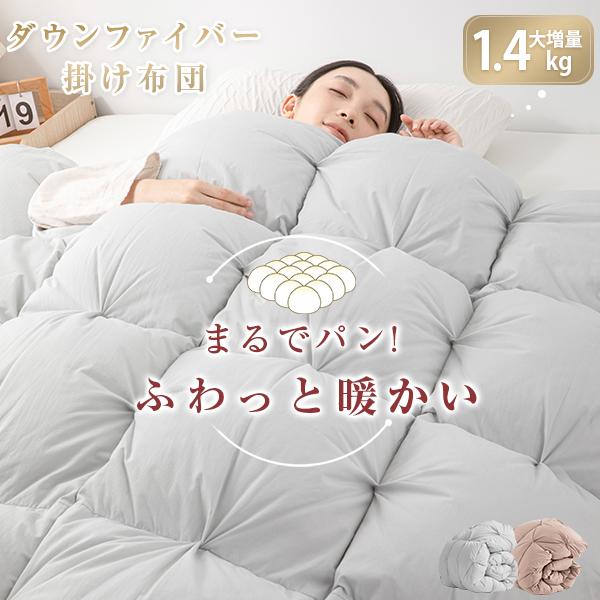 Amazon｜オーガニックフェザーダウンコンフォーター キング
