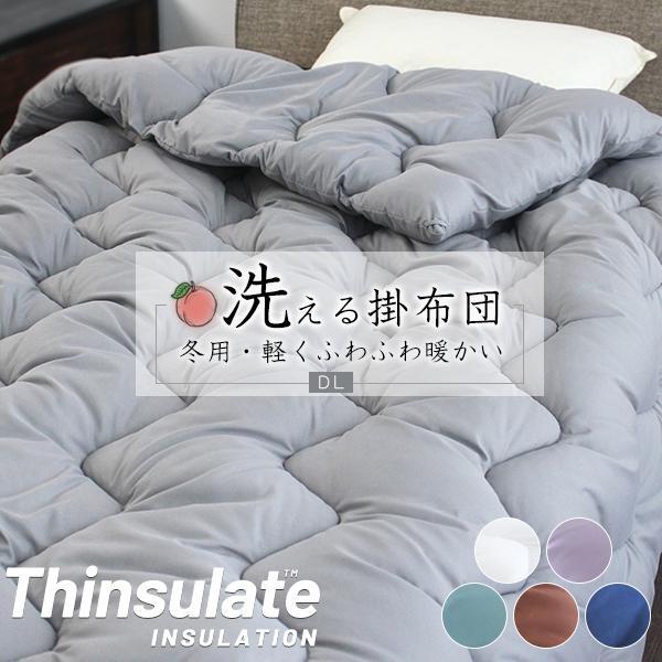 【掛け布団のご紹介】サイズ：190×210cm（ダブルロング）詰め物：中空ポリエステル綿100％（シンサレート入り）詰め量：1.8kg製法：ループ8ヶ所/細かいキルト側生地：ポリエステル100%（ピーチスキン加工）他の販売中のサイズ：シング...