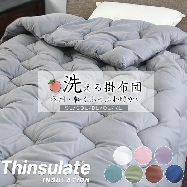 サイズ：230×210cm（キングロング）詰め物：中空ポリエステル綿100％（シンサレート入り）詰め量：2.2キロ（キングロング）製法：ループ8ヶ所/細かいキルト側生地：ポリエステル100%（ピーチスキン加工）【備考】※お届けの時はよりコン...