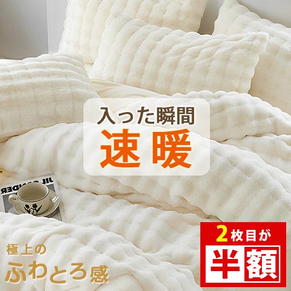 【この掛け布団カバーの仕様】サイズ：幅150x長さ210cm（シングルロング）素材：ミルクファ生地&amp;フランネル生地(ポリエステル100％)洗濯可否：洗濯可布団カバー シングル あったか 布団カバー 冬用 布団カバー 冬 掛け布団カバ...