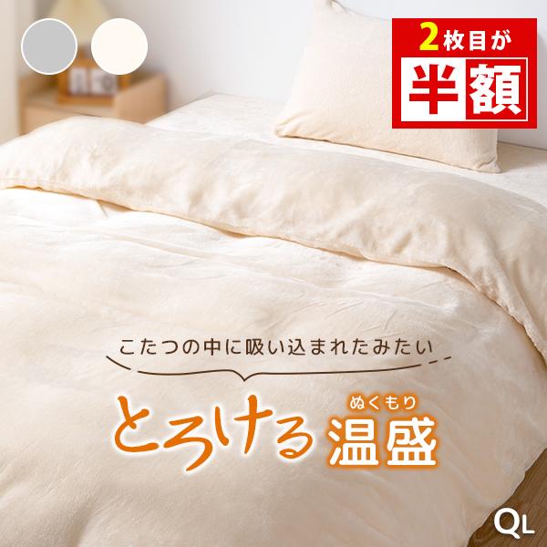 クーポンで3824円 掛け布団カバー 暖かい クーイン 布団カバー クーイン 掛け布団カバー あったか 羽毛布団カバー 毛布にもなる掛け布団カバー