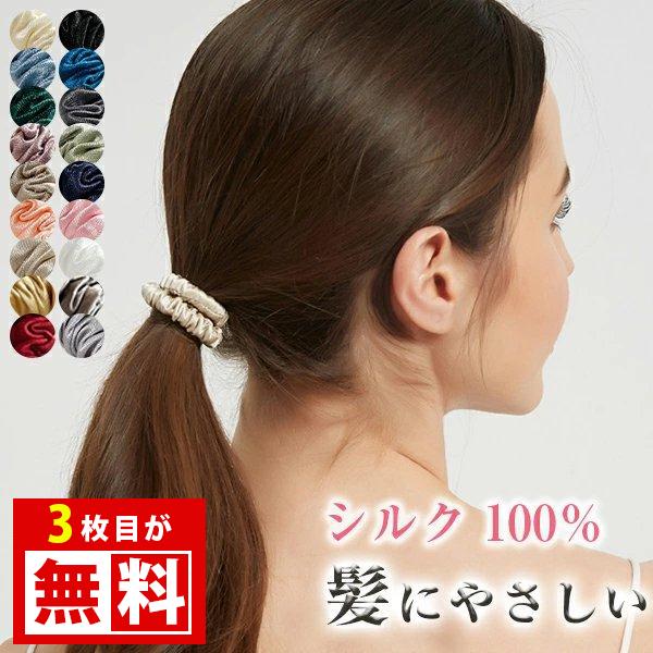 サイズ：Sサイズ（1cm）          生地 ：シルク100%洗濯可否：ご家庭で洗える製造 ：日本企画・中国製