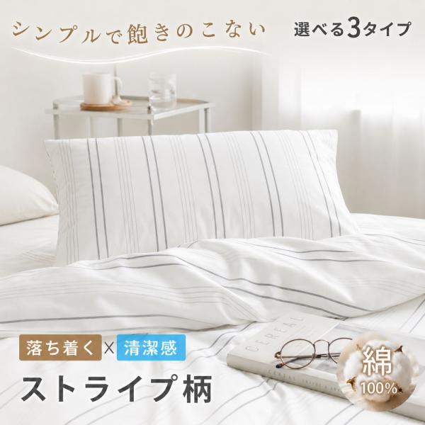 ＼3点目無料／ 枕カバー 43×63cm 綿100 枕カバー 綿100% ガーゼ 枕カバー おしゃれ 枕カバー 43 63 枕カバー 綿100% かわいい 枕カバー 綿 枕カバー