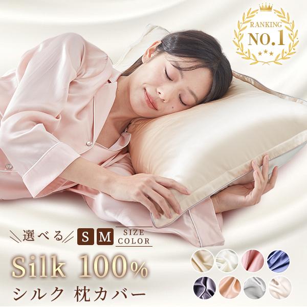 taihu  シルク100% 枕カバー、アイマスク taihu snow シルク100% 枕カバー、アイマスク