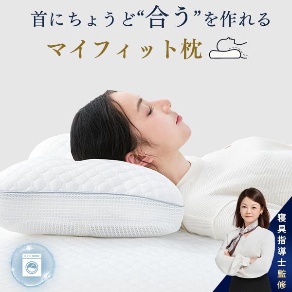 本日最大12%還元 枕 肩こり 首こり 高さ硬さ調整可能 ストレートネック枕 まくら マクラ 枕 低め 頸椎安定型 低反発枕 高反発枕 頸椎サポート 肩 首 負担軽減