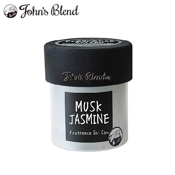 (在庫限り)John's Blend フレグランスジェル缶 ムスクジャスミンの香り ジョンズブレンド 芳香剤 OA-JON-38-6 ノルコーポレーション