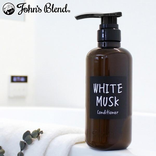 (在庫限り)John's Blend コンディショナー ホワイトムスク OAJON3201 ジョンズブレンド ノルコーポレーション