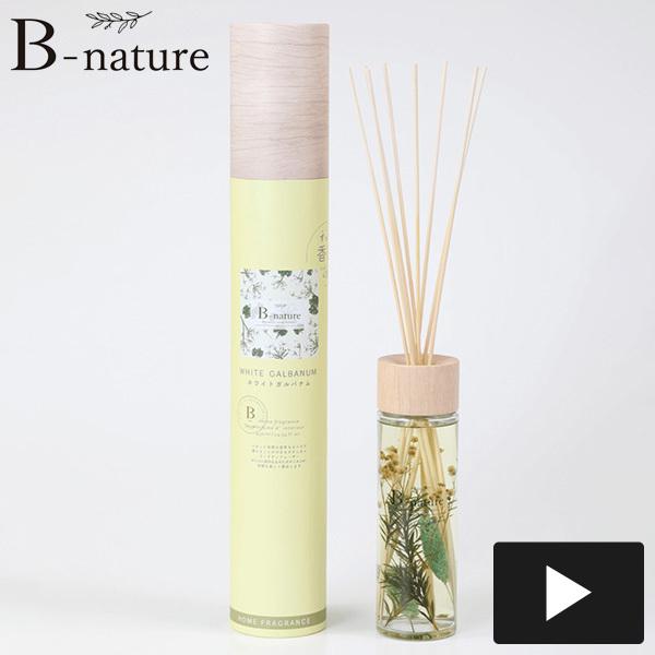 B-nature リードディフューザー ホワイトガルバナム 430ml BN B-nature リードディフューザー ホワイトガルバナム 430ml BN