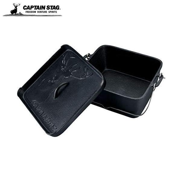CAPTAIN STAG ダッチオーブン 25cm ブラック 満水容量4.6L 鉄鋳物 角型 