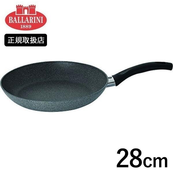 (在庫限り)BALLARINI フェラーラ フライパン 28cm IH対応 75001-780 バッラリーニ バラリーニ