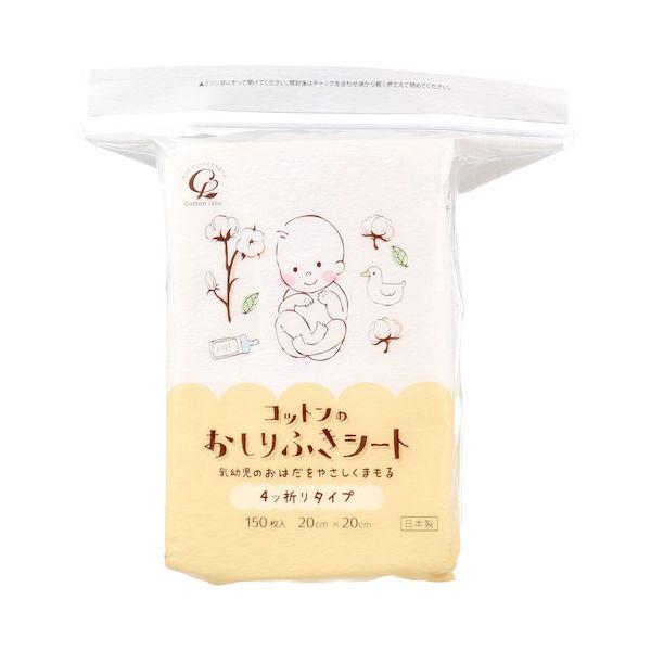 コットンのおしりふきシート 4ッ折りタイプ 150枚入 Ke4973202401097 Neut Tools ニュートツールズ 通販 Yahoo ショッピング