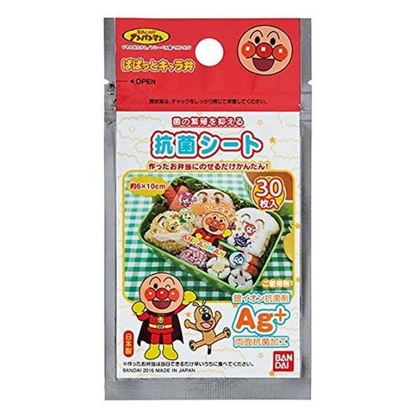 お弁当用グッズ アンパンマン 抗菌シート 30枚入×3（計90枚）日本製 両面抗菌加工 送料無料