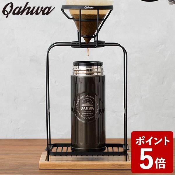 カフア コーヒーボトルミニ コロンビア ブラウン 0ml Qahwa シービージャパン Th Neut Tools ニュートツールズ 通販 Yahoo ショッピング