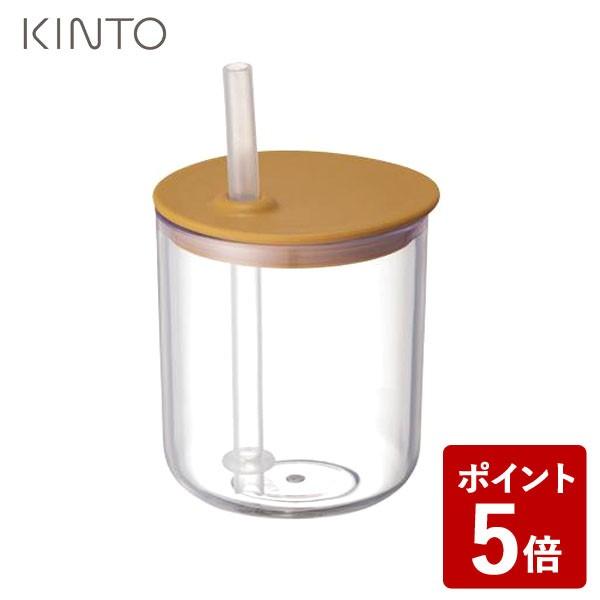 (在庫限り)KINTO BONBO ストローカップ 200ml イエロー キントー ベビー キッズ 子ども用食器 ベビー食器 丈夫 軽い 割れない ギフト))