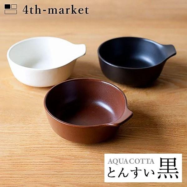 (在庫限り)4th-market アクアコッタ とんすい 黒 aqua cotta ブラック (L-4) IH不可 フォースマーケット 萬古焼 和 おうち時間 ていねいなくらし))