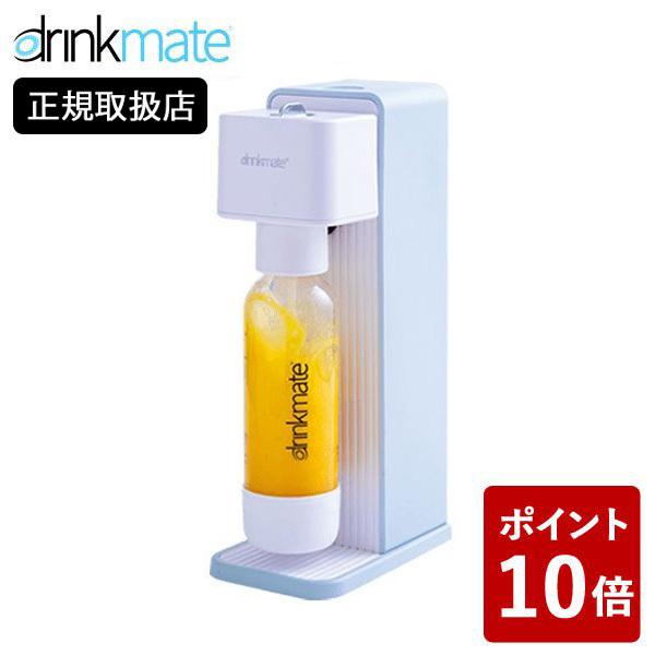 (のし対応無料)drinkmate 炭酸水メーカー Series 620 オートマチックタイプ ホワイト DRM1010 スターターセット  ドリンクメイト 白 自動