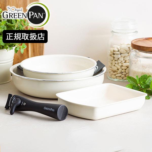 欠品)GREENPAN クリックシェフ セット5 クリームホワイト IH対応