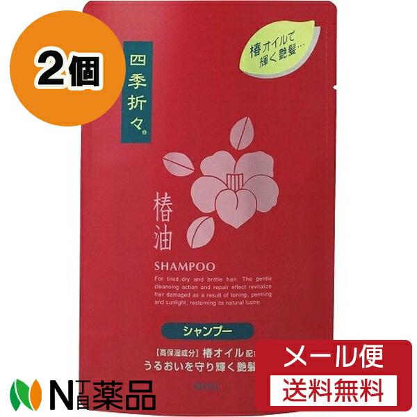 熊野油脂 四季折々 椿油 シャンプー 詰め替え用 450mL ×2個
