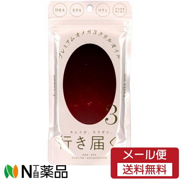 メール便送料無料】白鳥製薬 プレミアムオメガ3 クリルオイル90粒入 