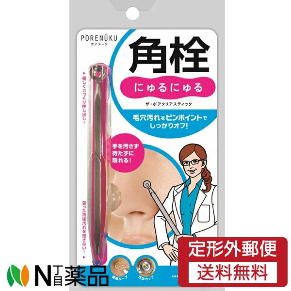 NOBLE（ノーブル） 【定形外郵便】ノーブル ポアヌーク ザ・ポアクリア
