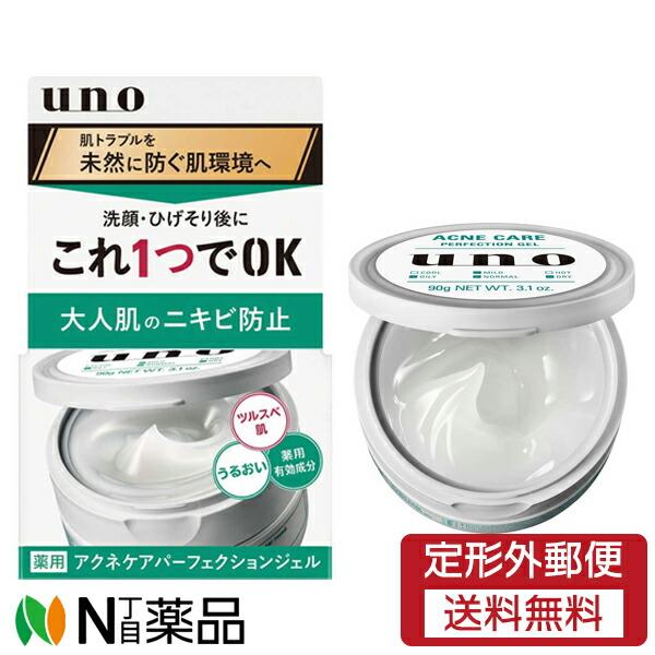 SHISEIDO（資生堂） 【定形外郵便】資生堂 uno(ウーノ) アクネケア 