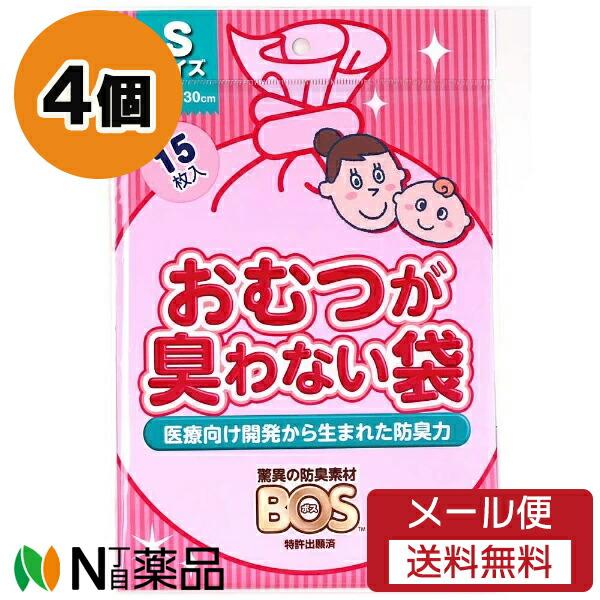 他サイト： 【メール便送料無料】クリロン化成 防臭袋 BOS おむつが臭わない袋 ベビー用 Sサイズ (15枚入) 4個セット ＜おむつ用ゴミ袋＞の商品画像