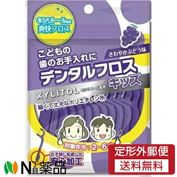 他サイト： 【定形外郵便】UFCサプライ Clesh(クレシュ) Arキシリトール デンタルフロス キッズ (50本入) 1個 ＜歯垢除去　フロス　こども用＞の商品画像