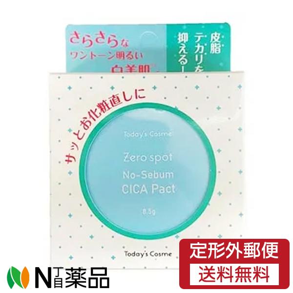 他サイト： 【定形外郵便】ポップベリー Today’s Cosme(トゥデイズコスメ) ゼロスポット CICA シカパクト (8.5g)＜フェイスパウダー 化粧直し フィニッシュパウダー＞の商品画像
