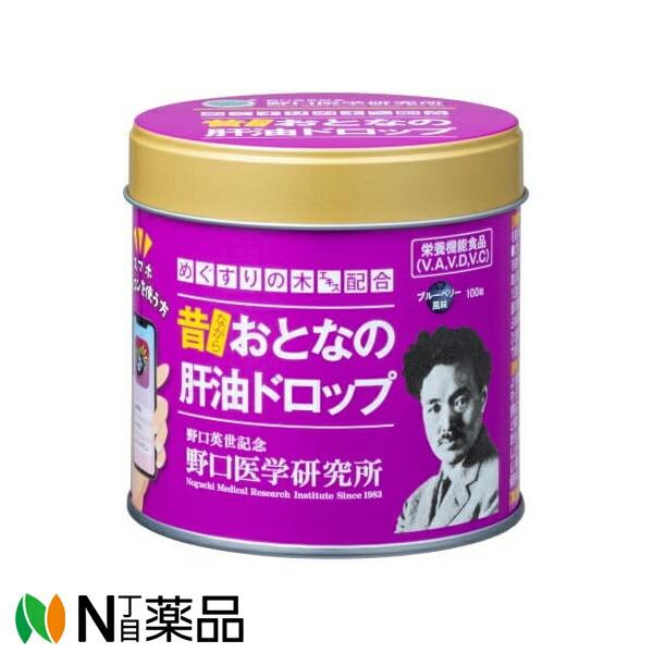 他サイト： 野口医学研究所 おとなの肝油ドロップ ブルーベリープラス (90g)＜目の疲れが気になる方に＞の商品画像
