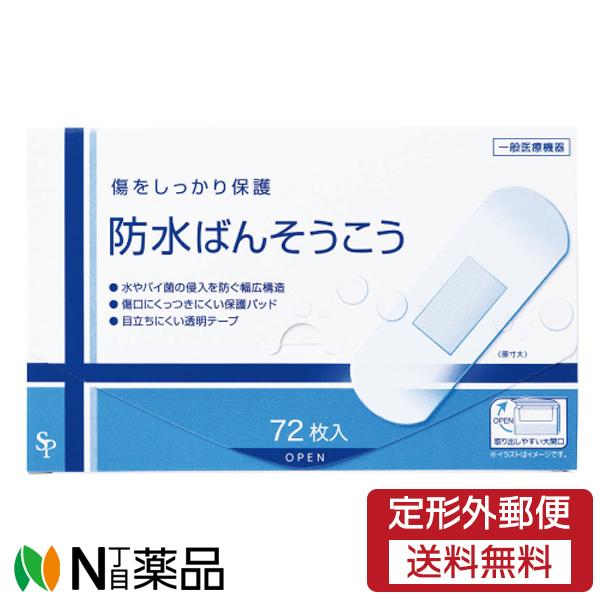 SAIKYO PHARMA 【定形外郵便】サイキョウ・ファーマ 防水救急