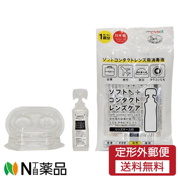 コンタクトレンズケア用品 Mee 楽天市場】120ml(4箱) アイミー レンズコート ソフトコンタクト
