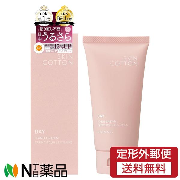 他サイト： 【定形外郵便】ビジナル SKINCOTTON(スキンコットン) 濃厚リペアデイクリーム (60g) ＜昼用濃厚クリーム　ハンドクリーム　＞の商品画像