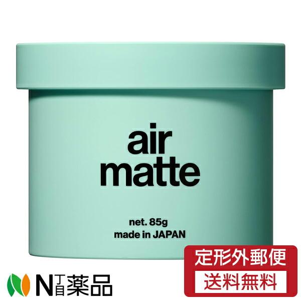 定形外郵便】LIPPS(リップス) air matte(エアーマット) ヘアワックス