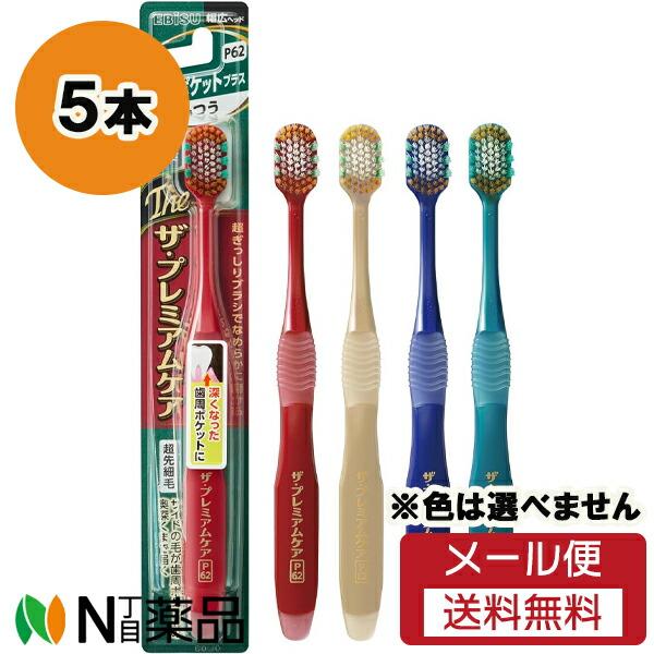 EBiSU（エビス） 【メール便送料無料】エビス ザ・プレミアムケア 歯周