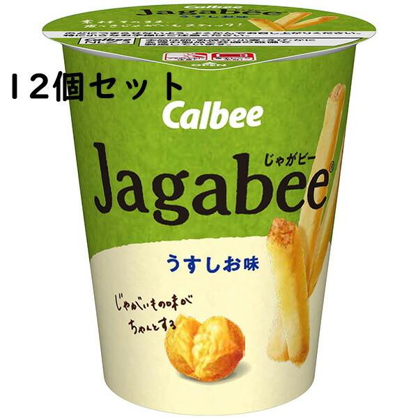 Jagabee カルビー Jagabee(じゃがビー) うす塩味 38g×12個セット